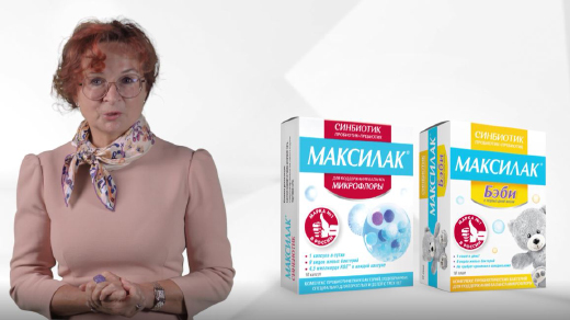 Максилак Инструкция По Применению: Показания, Противопоказания.