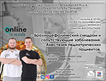 Интерактивная онлайн-трансляция в рамках Школы постдипломного образования Hill&nbsp;s совместно с ветеринарным госпиталем &laquo;Панацея&raquo;