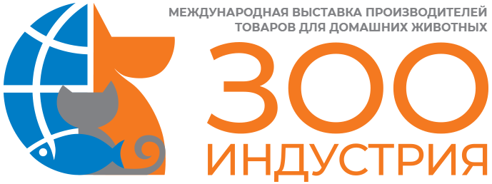 &laquo;Зооиндустрия&raquo;: в Петербурге пройдет крупнейшая выставка зообизнеса Северо-Запада