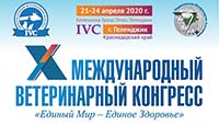 Дата проведения X Международного ветеринарного конгресса&laquo;Единый мир &ndash; Единое здоровье&raquo; переносится