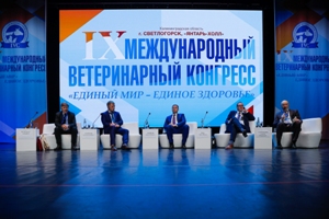 Единый мир &ndash; единое здоровье!