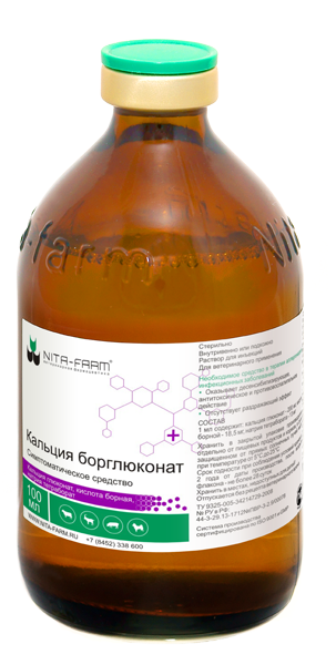 Глюконат Кальция Для Кошек Инструкция По Применению