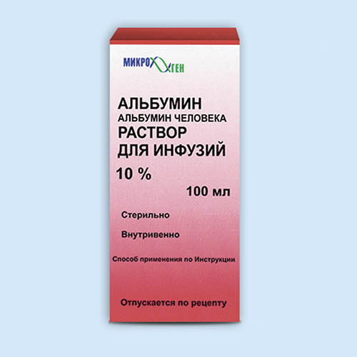 Альбумин инструкция по применению Альбумин инструкция по применению