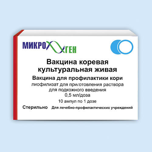 Вакцина коревая культуральная живая инструкция по применению Вакцина коревая культуральная живая инструкция по применению