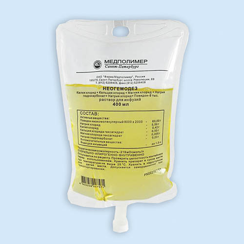 Неогемодез инструкция по применению Неогемодез инструкция по применению