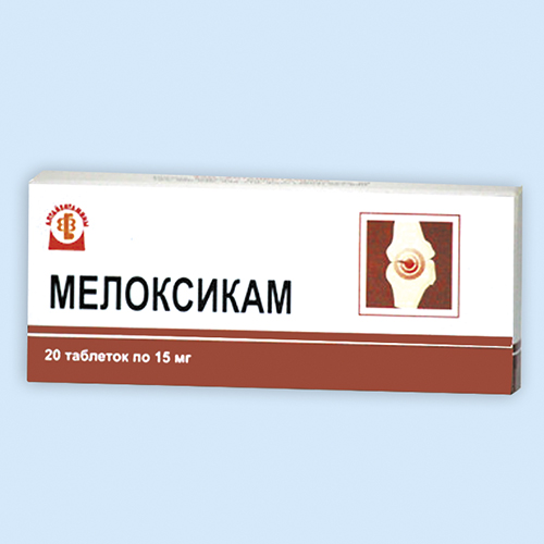 Мелоксикам инструкция по применению Мелоксикам инструкция по применению