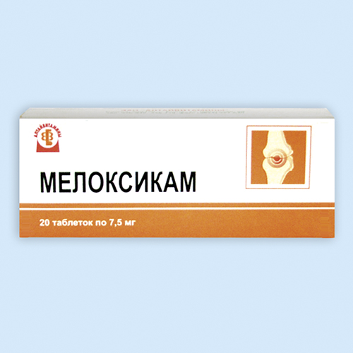 Мелоксикам инструкция по применению Мелоксикам инструкция по применению