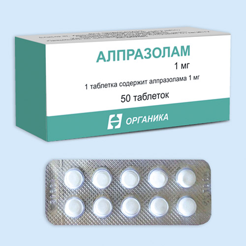 Алпразолам инструкция по применению Алпразолам инструкция по применению