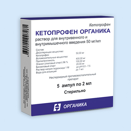 Кетопрофен Органика инструкция по применению: показания .