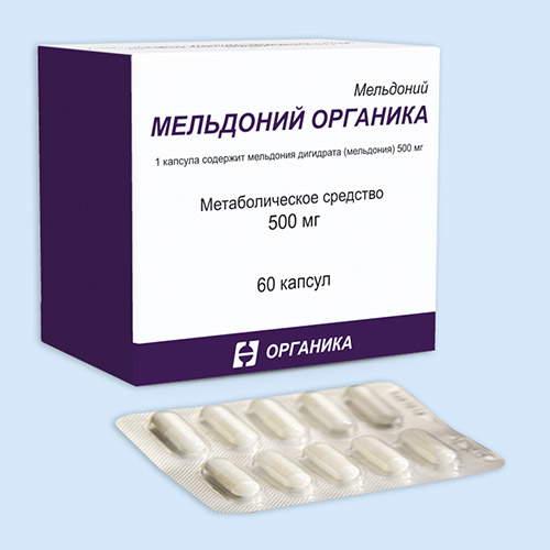 Мельдоний органика инструкция по применению Мельдоний органика инструкция по применению