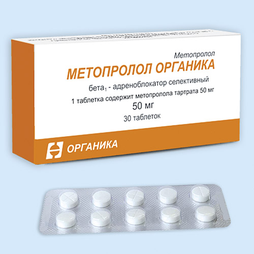 Метопролол органика инструкция по применению Метопролол органика инструкция по применению