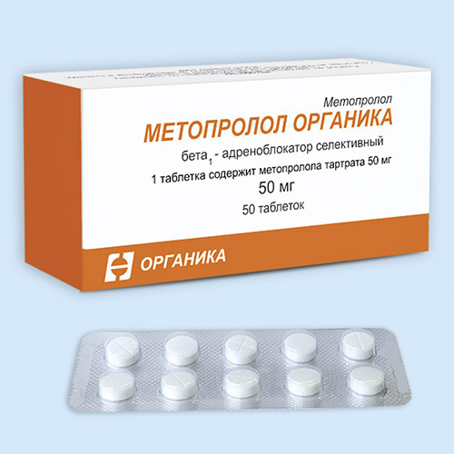 Метопролол органика инструкция по применению Метопролол органика инструкция по применению