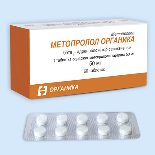 Метопролол органика инструкция по применению Метопролол органика инструкция по применению