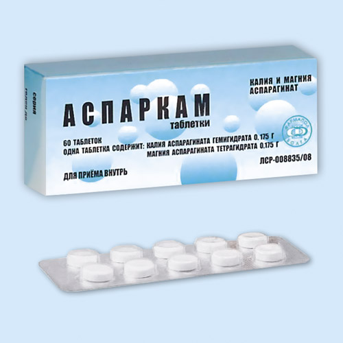 Аспаркам инструкция по применению Аспаркам инструкция по применению