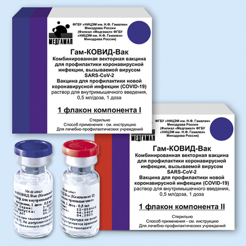 Гам-ковид-вак комбинированная векторная вакцина для профилактики коронавирусной инфекции, вызываемой вирусом sars-cov-2 инструкция по применению