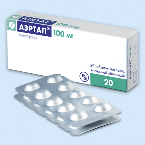 Аэртал инструкция по применению Аэртал инструкция по применению