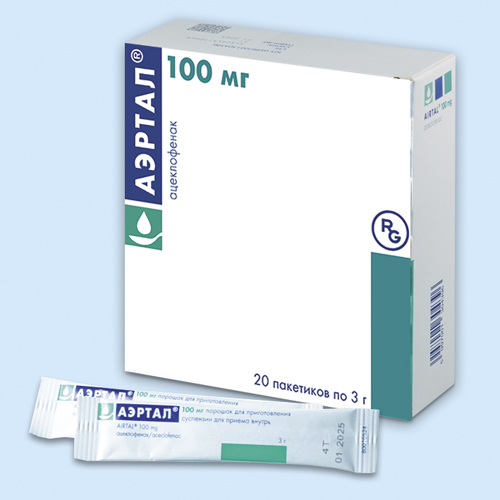 Аэртал инструкция по применению Аэртал инструкция по применению