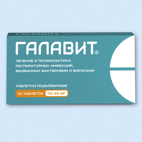 Галавит инструкция по применению Галавит инструкция по применению