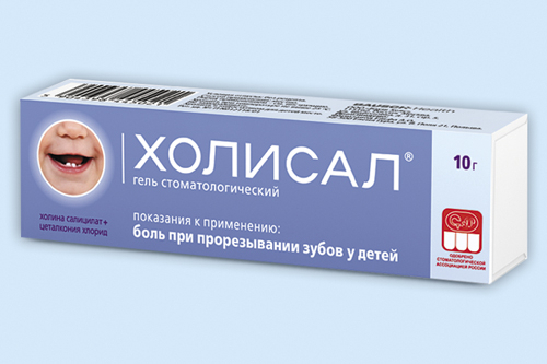 Холисал инструкция по применению Холисал инструкция по применению