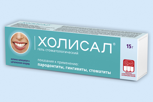 Холисал инструкция по применению Холисал инструкция по применению