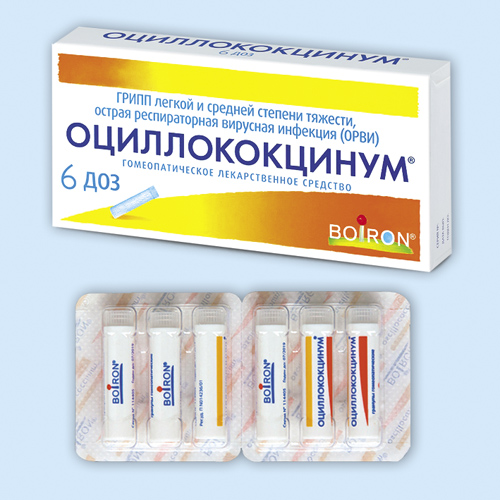 Оциллококцинум инструкция по применению Оциллококцинум инструкция по применению