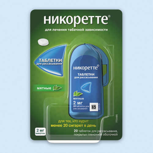 Никоретте инструкция по применению Никоретте инструкция по применению
