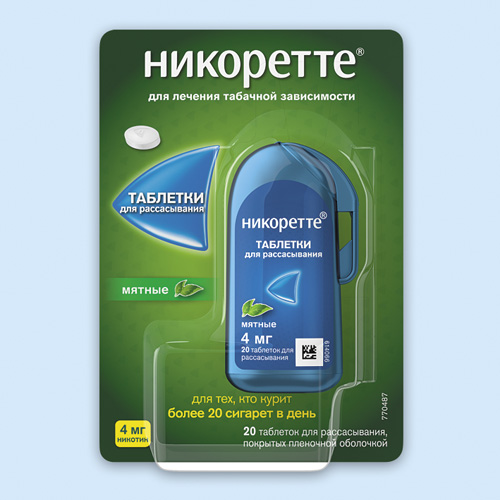 Никоретте инструкция по применению Никоретте инструкция по применению