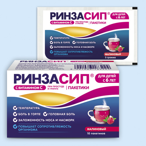 Ринзасип для детей инструкция по применению Ринзасип для детей инструкция по применению