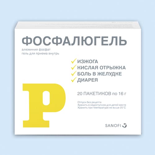 Фосфалюгель инструкция по применению Фосфалюгель инструкция по применению