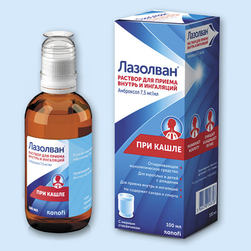 Лазолван инструкция по применению Лазолван инструкция по применению