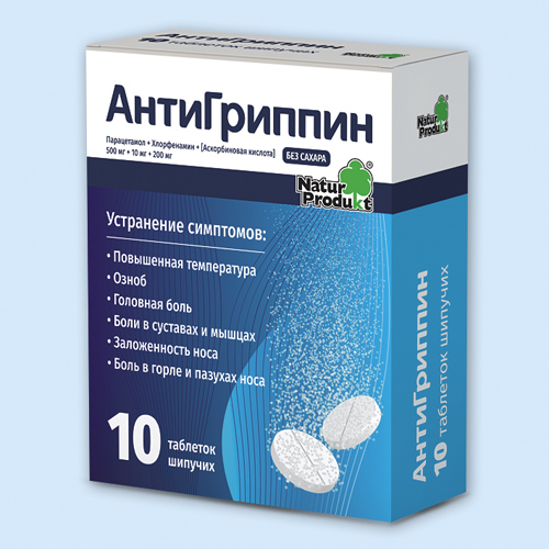 Антигриппин инструкция по применению Антигриппин инструкция по применению