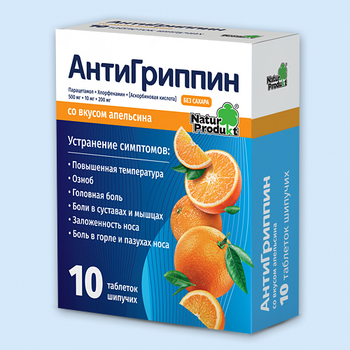 Антигриппин инструкция по применению Антигриппин инструкция по применению
