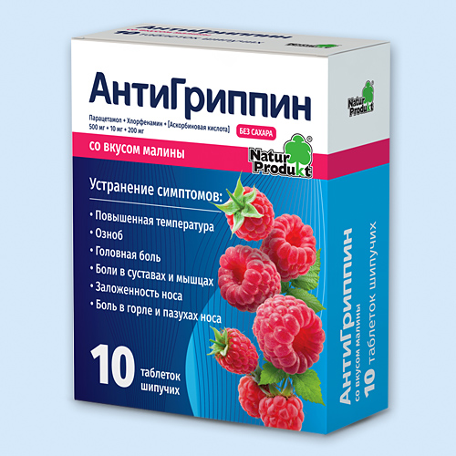 Антигриппин инструкция по применению Антигриппин инструкция по применению