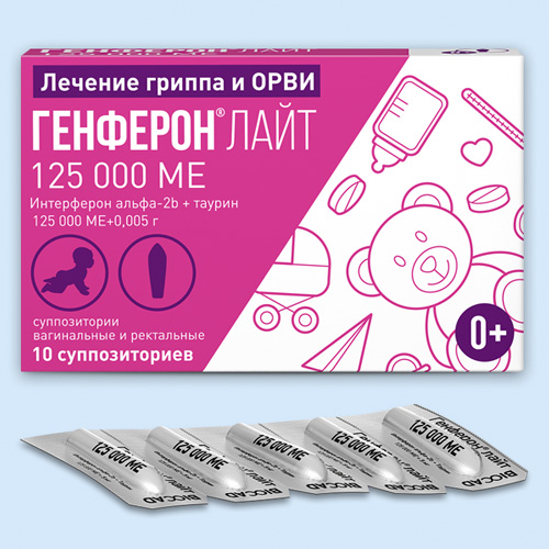 Генферон лайт инструкция по применению Генферон лайт инструкция по применению