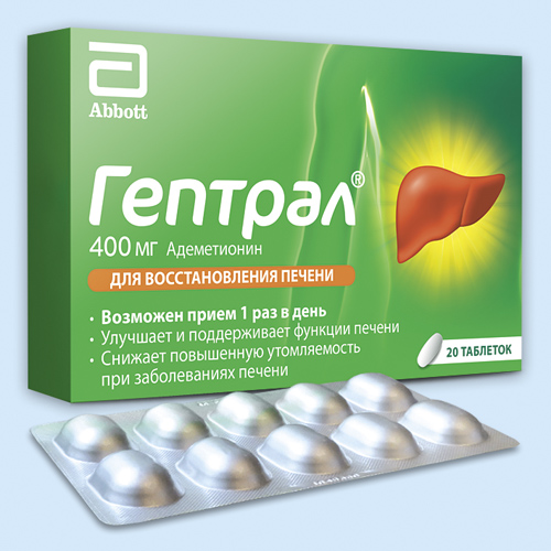 Гептрал инструкция по применению