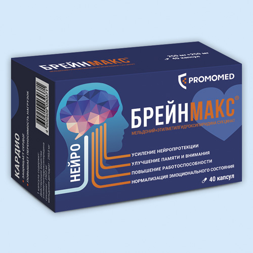 Брейнмакс инструкция по применению Брейнмакс инструкция по применению