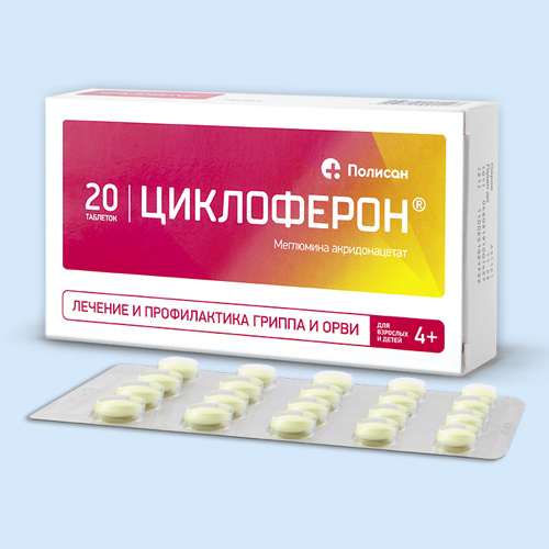 Циклоферон Инструкция По Применению: Показания, Противопоказания.