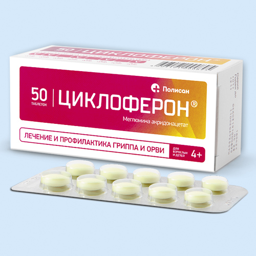 Циклоферон инструкция по применению