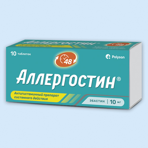 Аллергостин инструкция по применению Аллергостин инструкция по применению