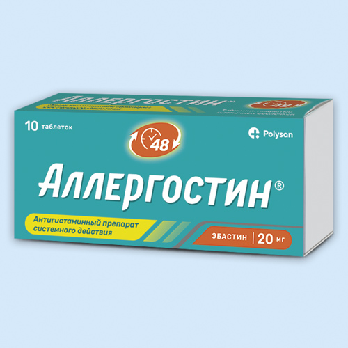 Аллергостин инструкция по применению Аллергостин инструкция по применению
