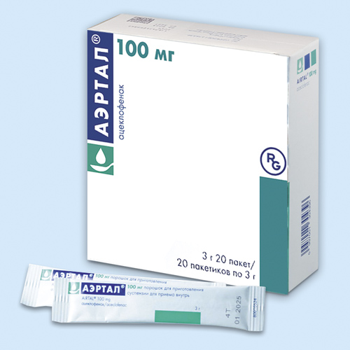 Аэртал инструкция по применению Аэртал инструкция по применению