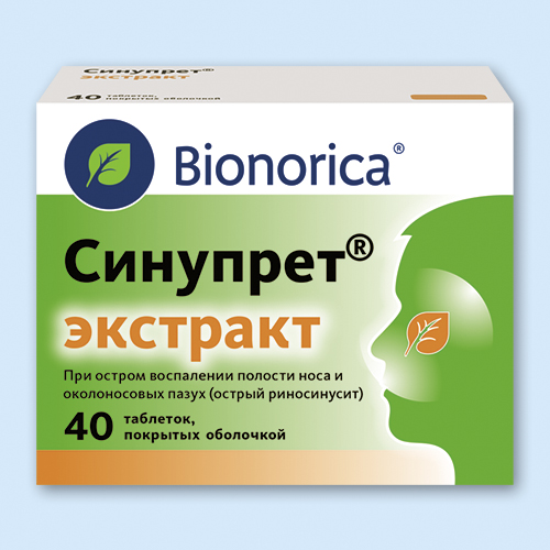 Синупрет экстракт инструкция по применению Синупрет экстракт инструкция по применению