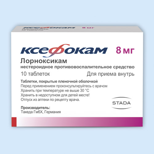 Ксефокам инструкция по применению Ксефокам инструкция по применению