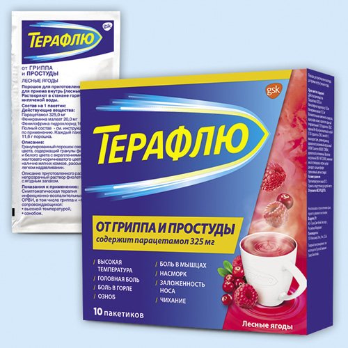 Терафлю инструкция по применению Терафлю инструкция по применению