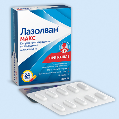 Лазолван МАКС Инструкция По Применению: Показания.
