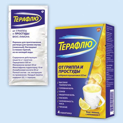 Терафлю от гриппа и простуды инструкция по применению Терафлю от гриппа и простуды инструкция по применению