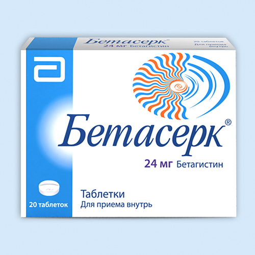 Бетасерк Инструкция По Применению: Показания, Противопоказания.