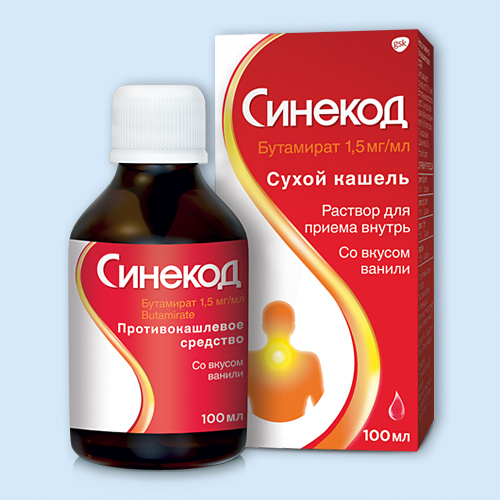 Синекод инструкция по применению Синекод инструкция по применению