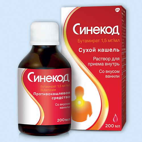 Синекод инструкция по применению Синекод инструкция по применению