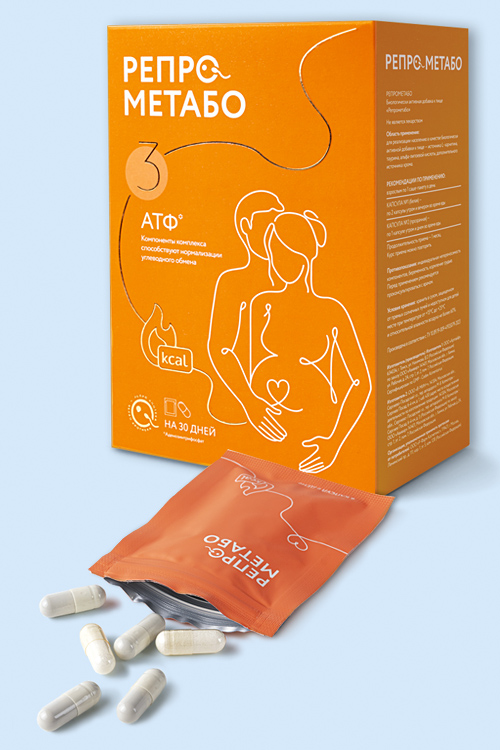 Репрометабо